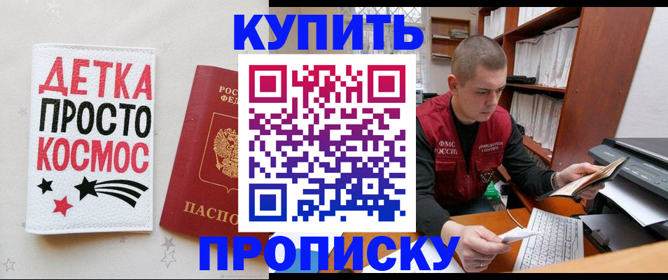 временная регистрация 2025 в Белой Холунице