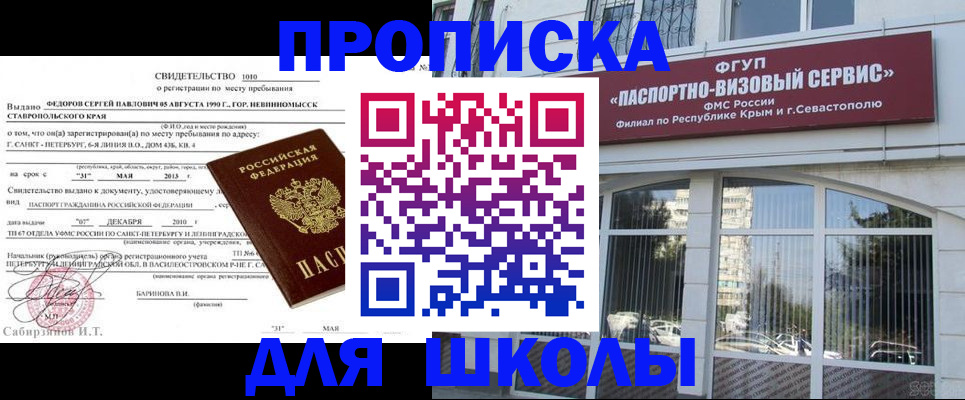 временная регистрация купить в Белой Холунице