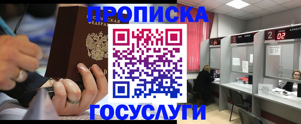 найти адрес прописки в Белой Холунице