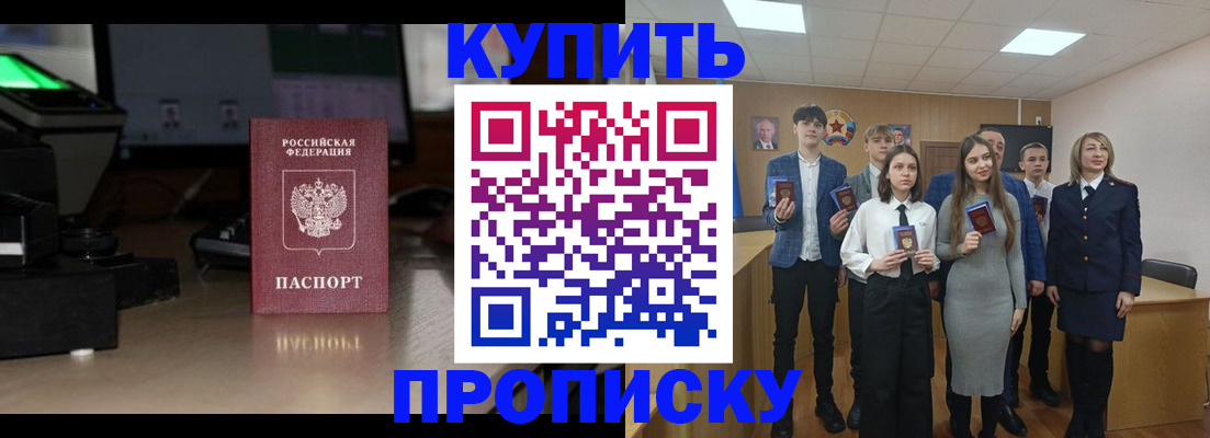 временная регистрация для школы в Белой Холунице