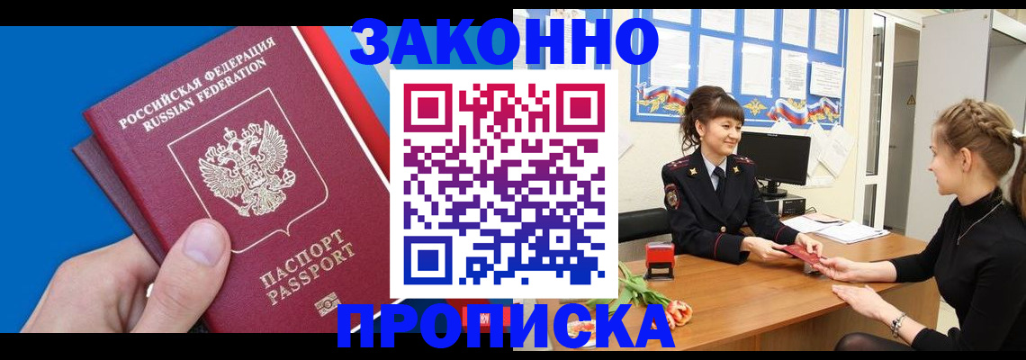регистрация в Белой Холунице