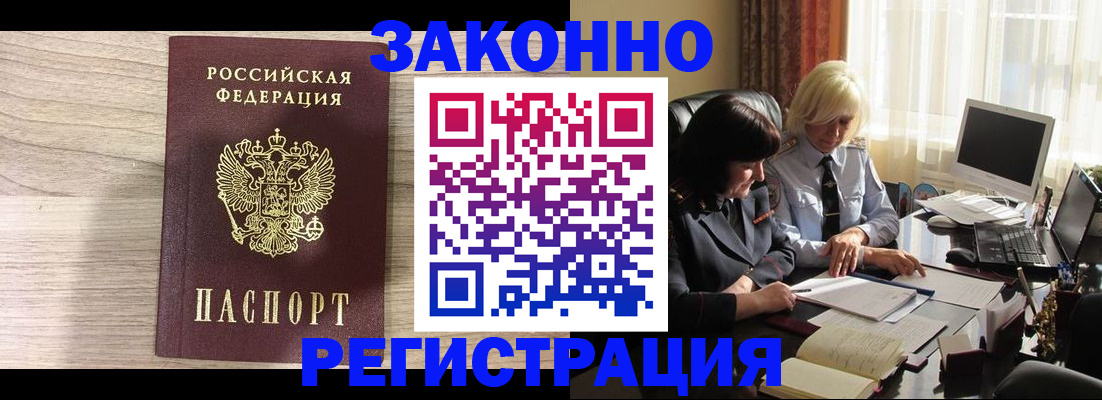 прописка для школы в Белой Холунице