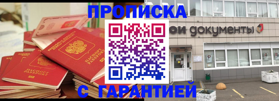 прописка иностранных граждан в Белой Холунице